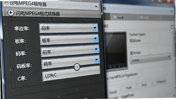 闪电MPEG4格式转换器参数设置面板特写，画面展示分辨率、帧率、码率等调整选项的下拉菜单，背景为软件设置界面，强调细节调节的灵活性与专业性