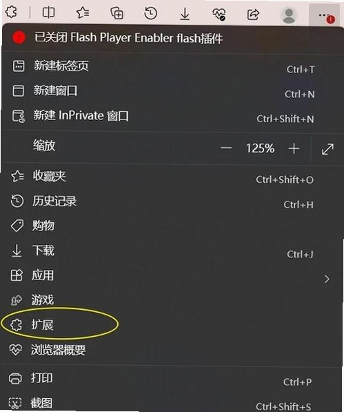 狂速浏览器 安装步骤 截图