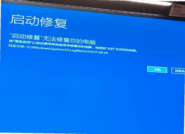 EasyRecovery Professional 启动报错修复