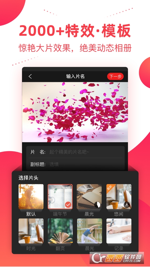 彩视音乐相册app免费版 彩视音乐相册app免费版