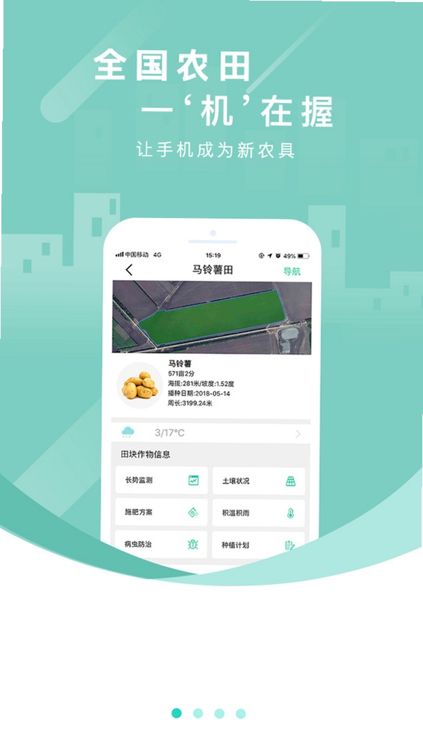 半亩田平台 生活服务APP 怎么样