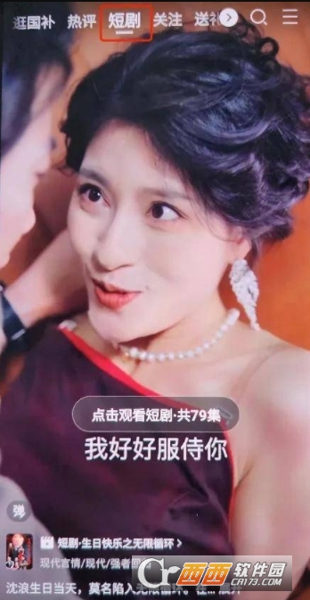 京东短剧app下载2025安卓版