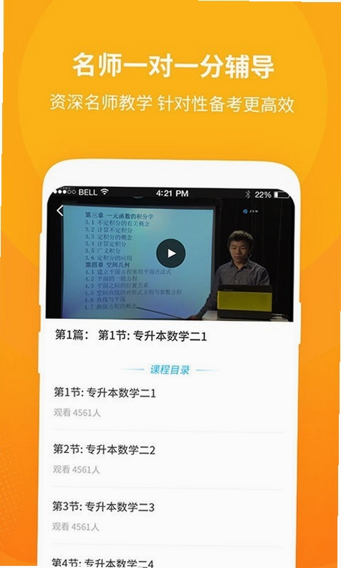 勤学app 使用教程 截图