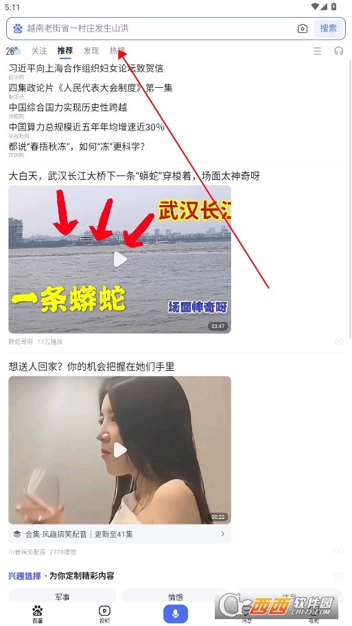 百度安卓版