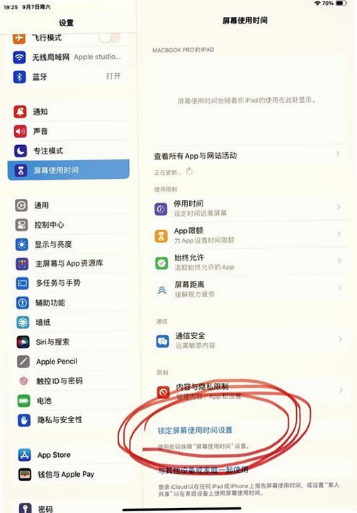 读书宝电脑版设置界面
