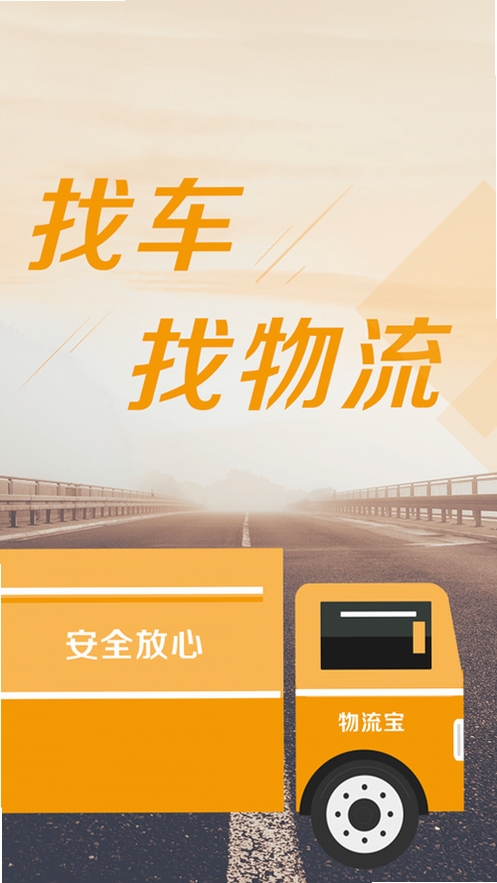 物流专线宝 报错 修复