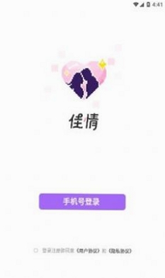 佳情 生活服务 软件 界面