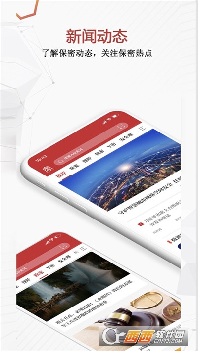 中国保密在线app(保密观) 中国保密在线app(保密观)