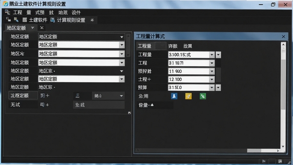 鹏业土建软件计算规则设置界面，展示下拉菜单选择地区定额，旁边有工程量计算式预览窗口