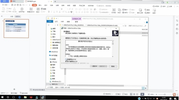 Photo-Bon 安装向导 截图