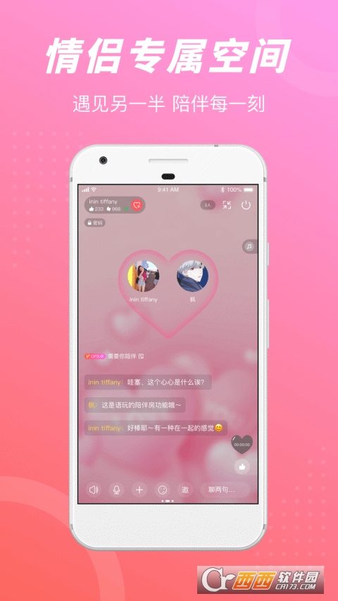 语玩app最新版