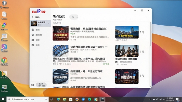 桌面百度软件新闻资讯推送界面，悬浮窗展示图文并茂的热点新闻列表，包含标题和缩略图，背景为桌面壁纸，体现软件实时推送和信息聚合的能力