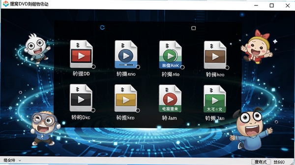 狸窝DVD刻录软件的视频格式支持界面，画面中央列出多种视频文件图标，周围环绕着转换成功的动画效果，背景为科技感十足的蓝色光效