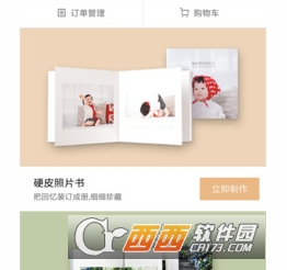 相册冲印组件APP