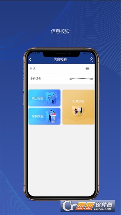 2024新版本陕西养老保险APP安卓正式版 2024新版本陕西养老保险APP安卓正式版
