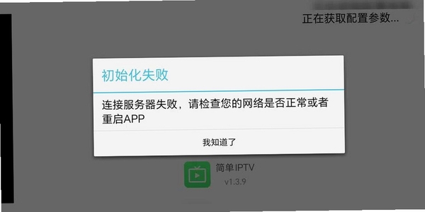 NewSoundFit 打不开 初始化失败