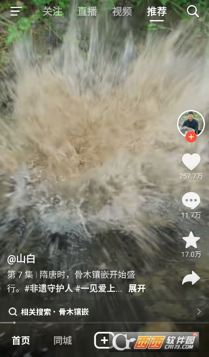 抖音火山版小视频直播app 抖音火山版小视频直播app