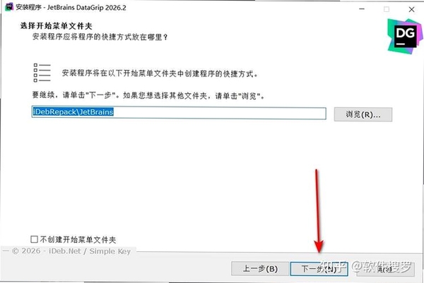 睿祺美容美发管理软件 安装教程 数据库