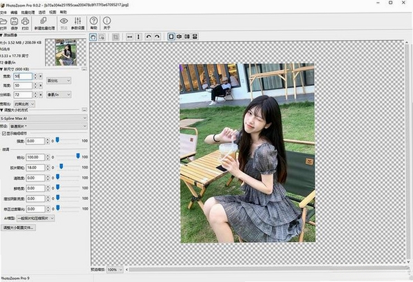PhotoZoom Pro 安装步骤截图
