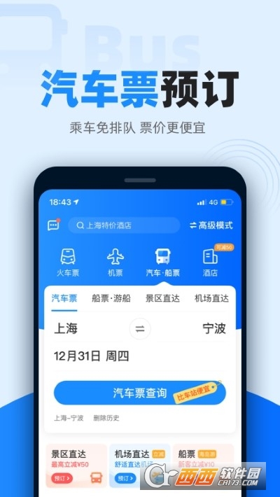 12306自动抢票(智行火车票12306购票) 12306自动抢票(智行火车票12306购票)