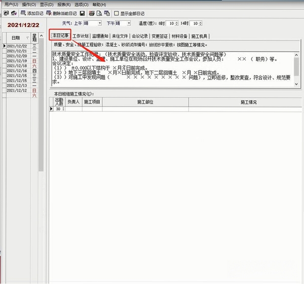 一键简易生成PDF更新日志