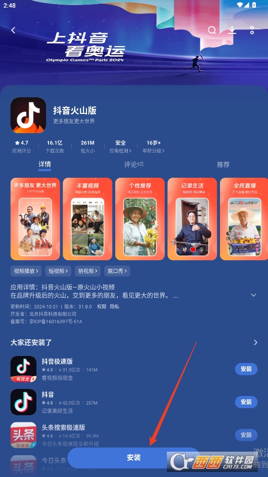 vivo手机助手(vivo应用商店) vivo手机助手(vivo应用商店)