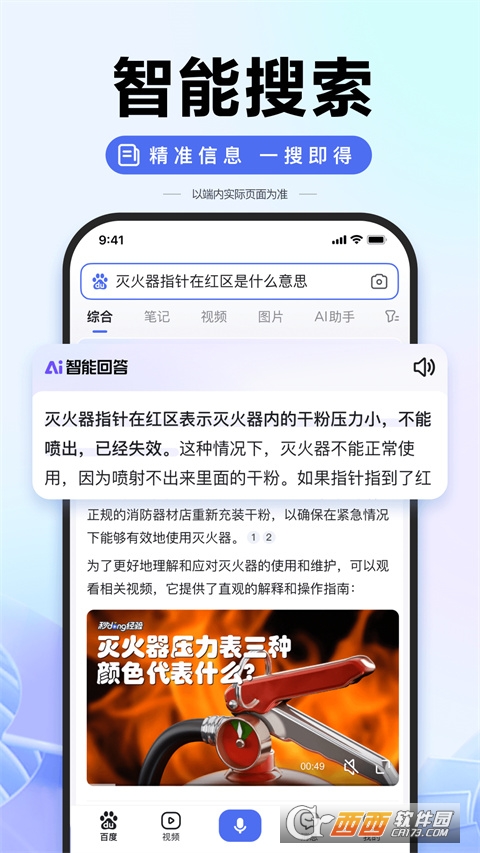 百度安卓版
