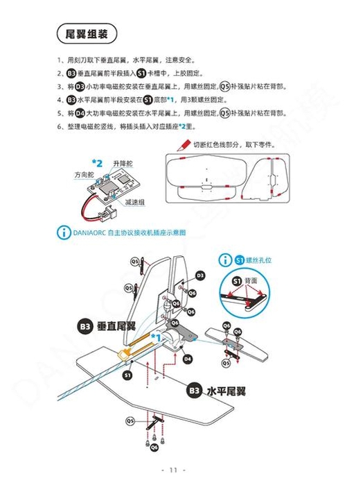 NewSoundFit 安装教程
