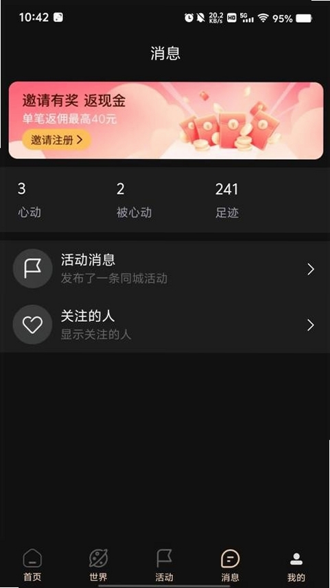 佳情 安卓应用 截图