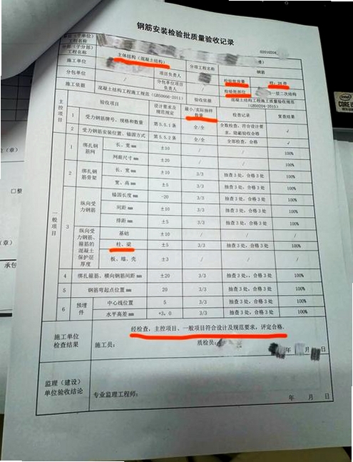 广联达施工云资料软件GZL2015检验批资料编制界面