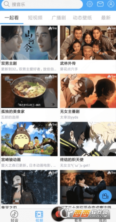 音社app安卓版 音社app安卓版