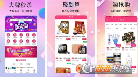 聚省网(购物省钱)