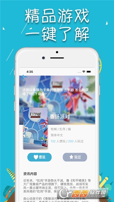 233乐园2022最新版无实名 233乐园2022最新版无实名