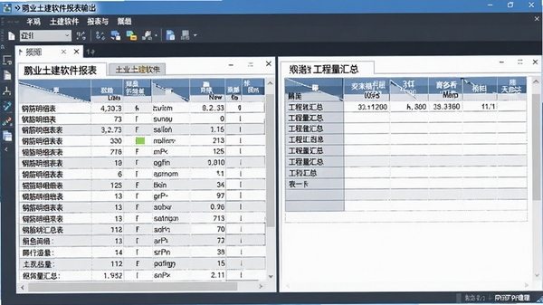 鹏业土建软件报表输出界面，展示钢筋明细表和工程量汇总表，表格数据清晰，带有打印预览效果