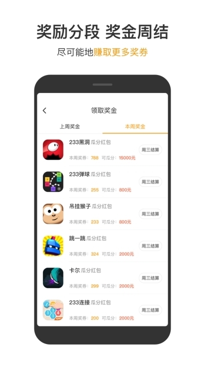 233乐园小游戏