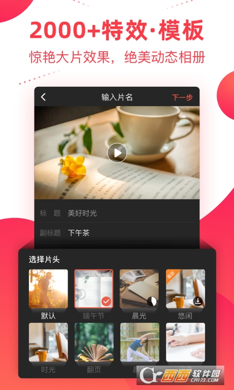 彩视(影集视频制作) 彩视(影集视频制作)