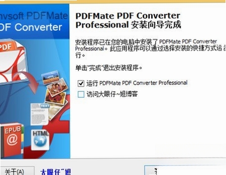 一键简易生成PDF安装教程