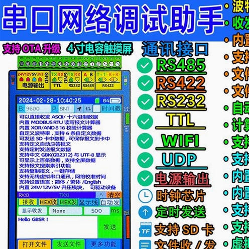 串口调试助手打不开怎么办
