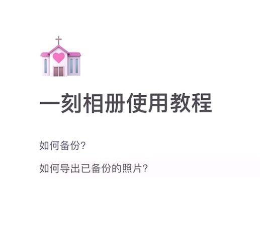 FramePhotoEditor安装教程