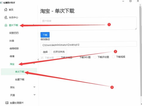 淘宝小小助手安装步骤截图