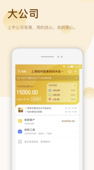 汇来米app