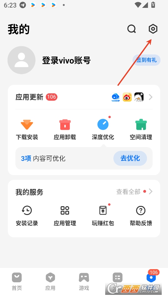 vivo应用商店下载安装app2025最新版