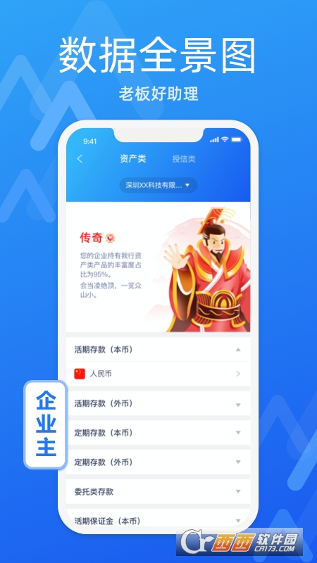 润E企(金融助理) 润E企(金融助理)