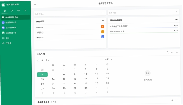 伙伴云表格导入教程