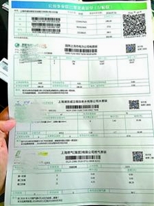 水电燃气管家 缴费记录