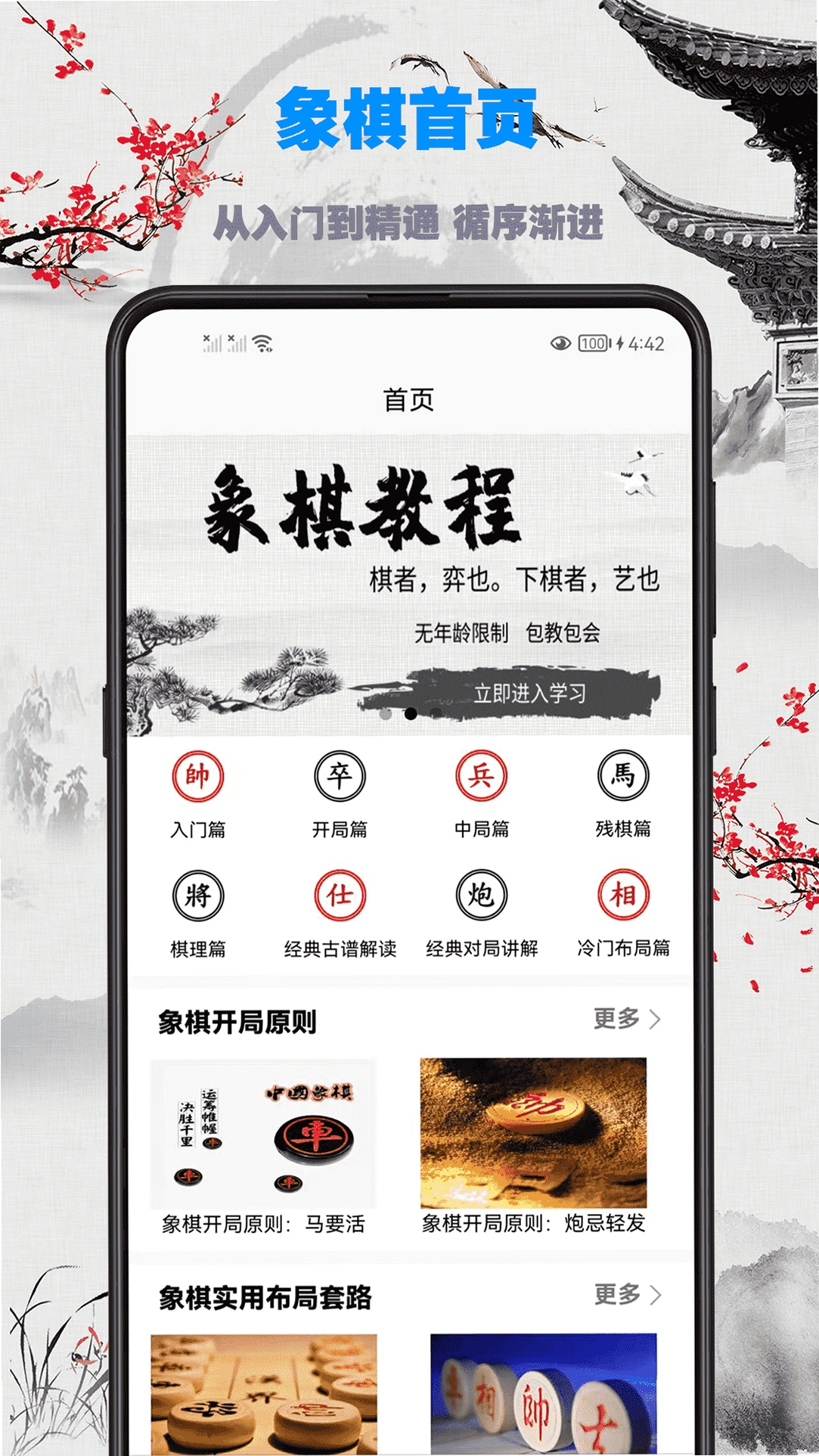 象棋辅助 更新日志 截图