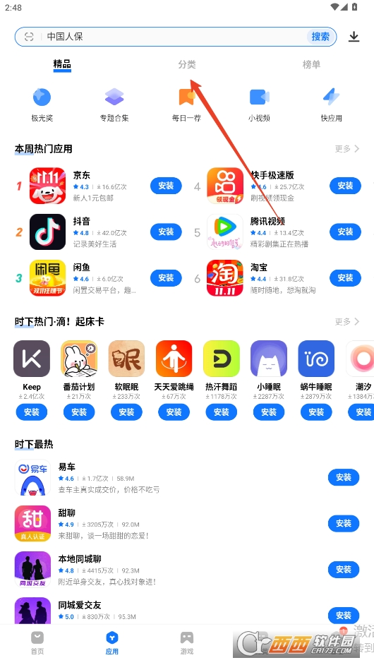 vivo手机助手(vivo应用商店) vivo手机助手(vivo应用商店)