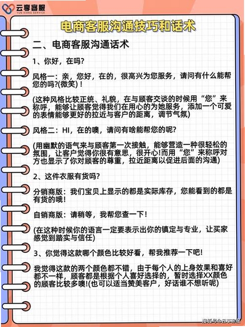 阿里巴巴商务秘书 使用技巧