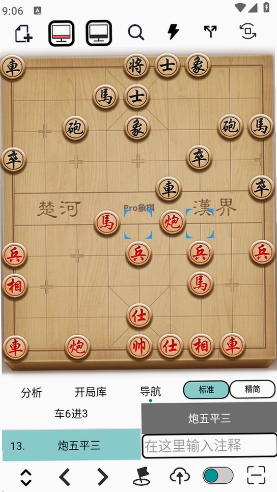 象棋辅助 安装教程 安卓
