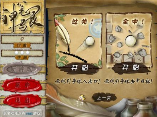 神笔马良 pc版 神笔马良 pc版